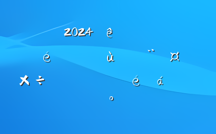 2024Ƚͨϵͳл㵳ְϵĽ