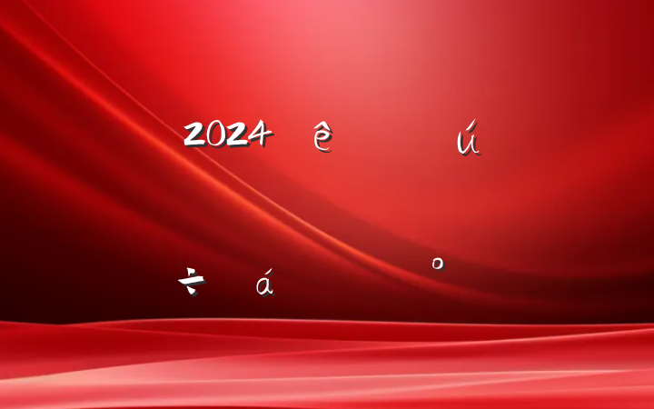 2024ίص֧ѧϰϵĽ