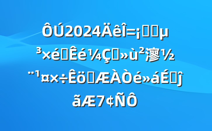 2024ϵͳ֯ץ㵳ְϵĵ