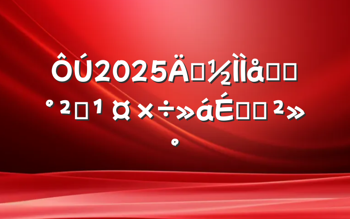 2025괺ϵͳȫϵĽ