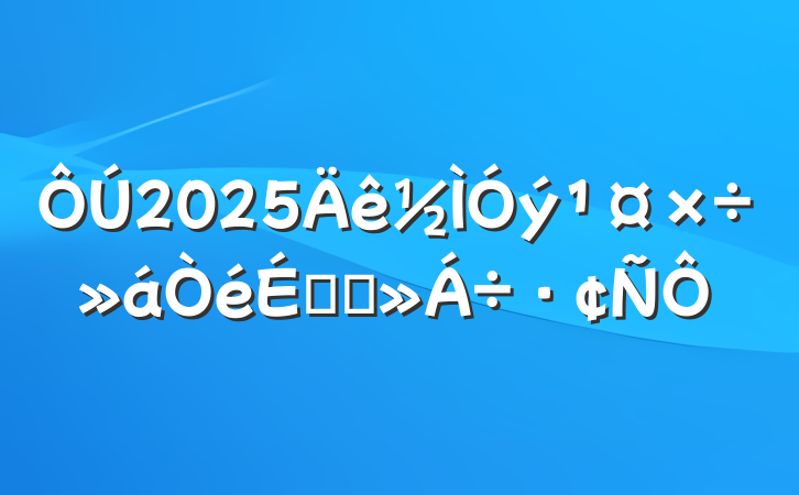 2025ϵĽ