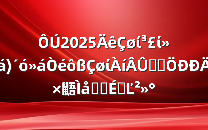 2025ίίίѧϰ鼯ѧϰϵĽ
