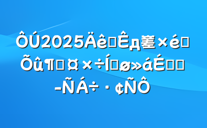 2025ȫд嵳֯ٹƽϵľ齻