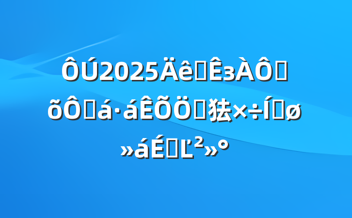 2025ȫзֶּص㹤ƽϵĽ