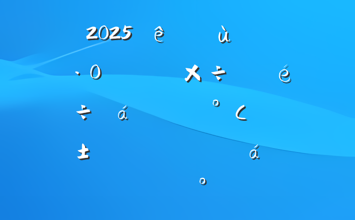 2025ȫлȫ齻߶ơСˡרжϵĽ