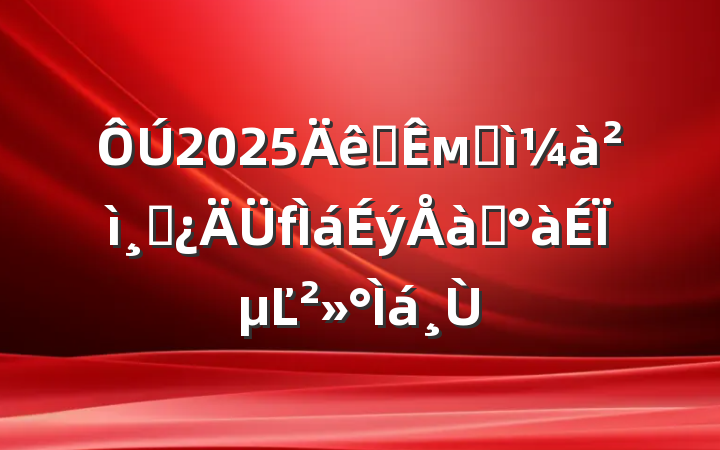 2025ȫмͼɲѵϵĽ