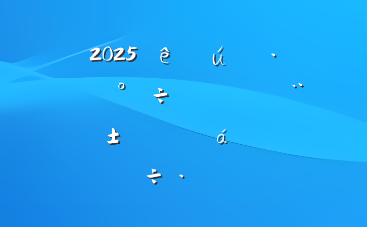 2025ʡ̬ȷۡרѧϰϵĽ