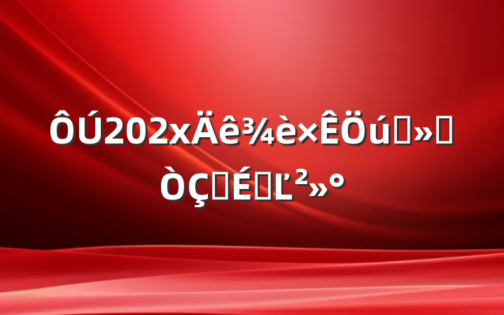 202xѧʽϵĽ