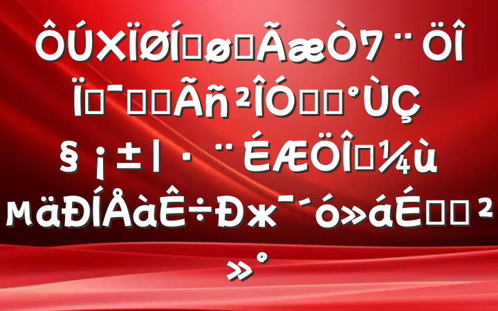 XƽȫضԱȫ롰ʮǧʵжϵĽ