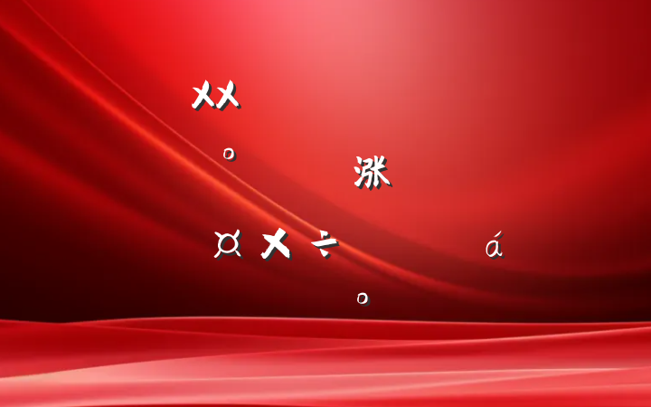 XXҽԺչ᳹涨ѧϰϵĽ