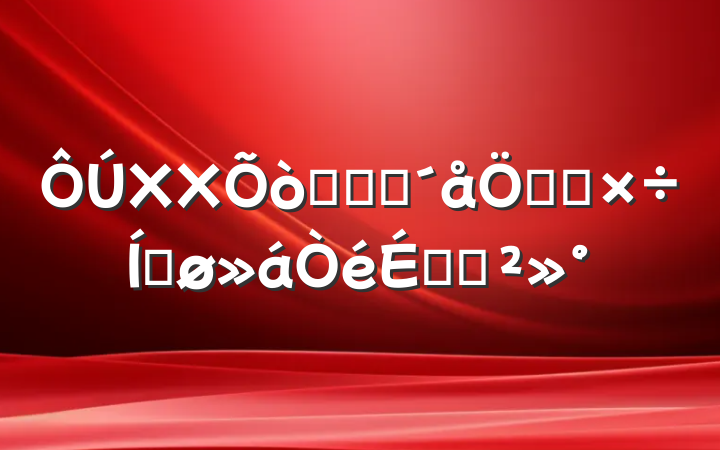 XXũҵũص㹤ƽϵĽ