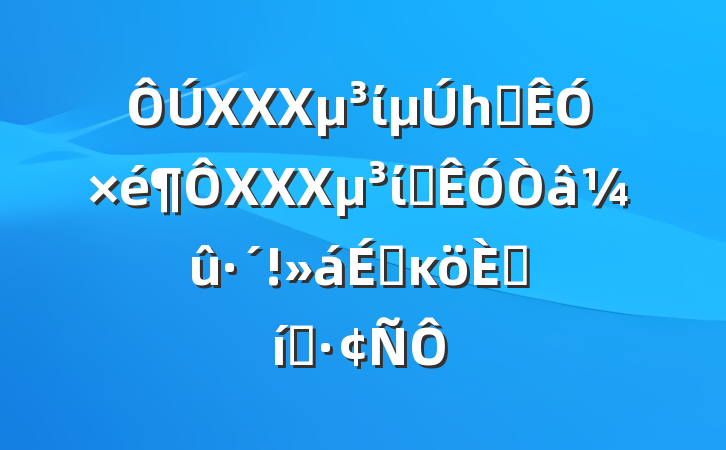 XXXίһѲXXXίѲϵĸ˱̬
