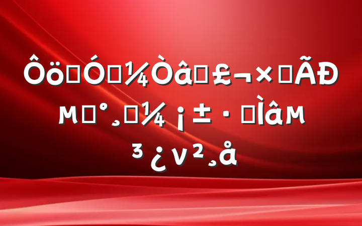 ǿǻʶߺµġϿ·ר⵳ν
