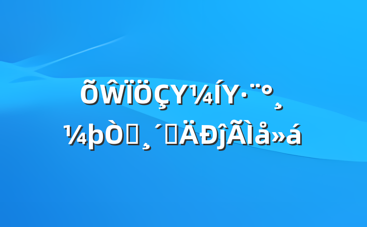 ŴΥΥ԰ٸĵ
