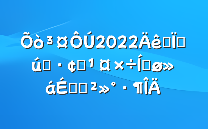 2022ȫزҵչƽϵĽ