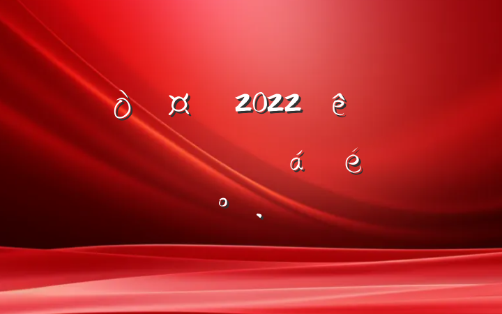 2022ȫؾзϵĽ