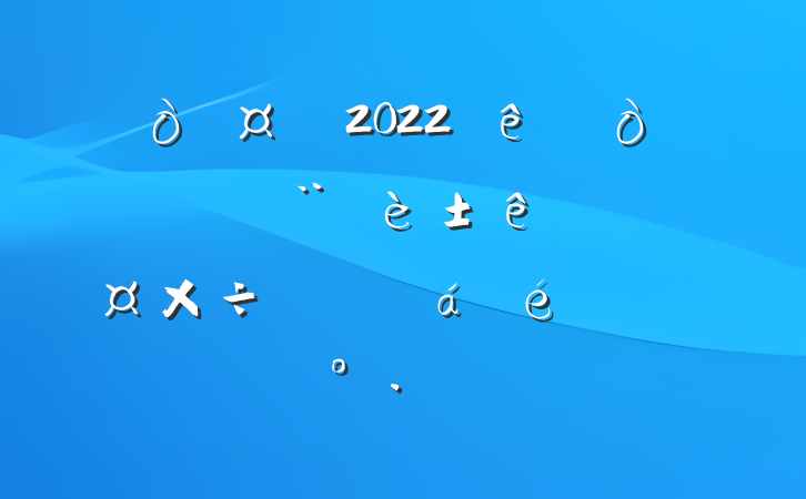 2022ȫ֧׼ϵĽ