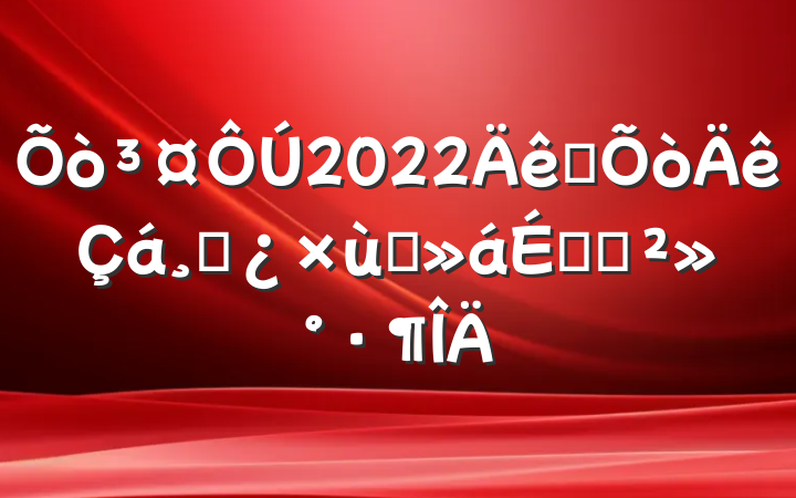 2022ȫɲ̸ϵĽ