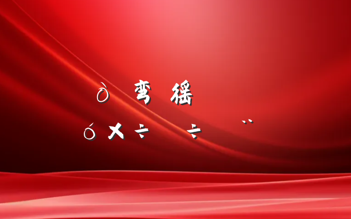 弯徭õķչ׳Ϊб