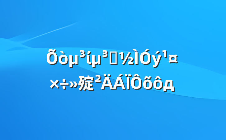 ίԱ㱨ôд