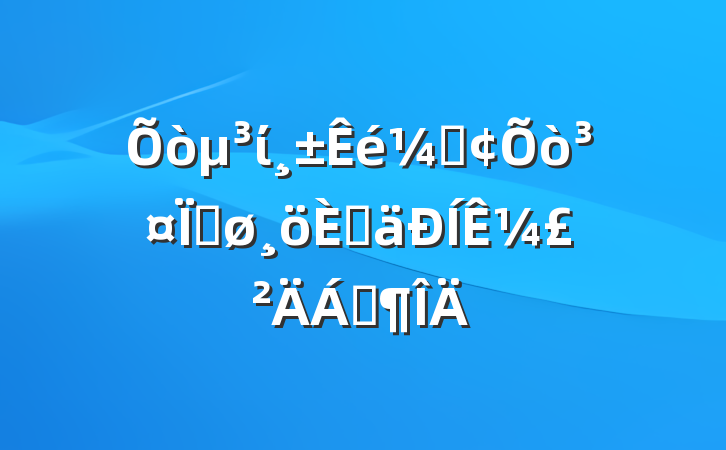 ίǡȽ˵¼Ϸ