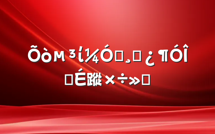 ίǿɲ齨蹤㱨