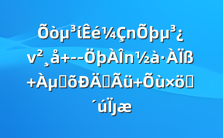 ίν -- μǳʹ ʱȷ