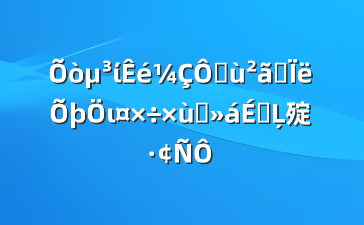 ίڻ˼ι̸ϵĻ㱨