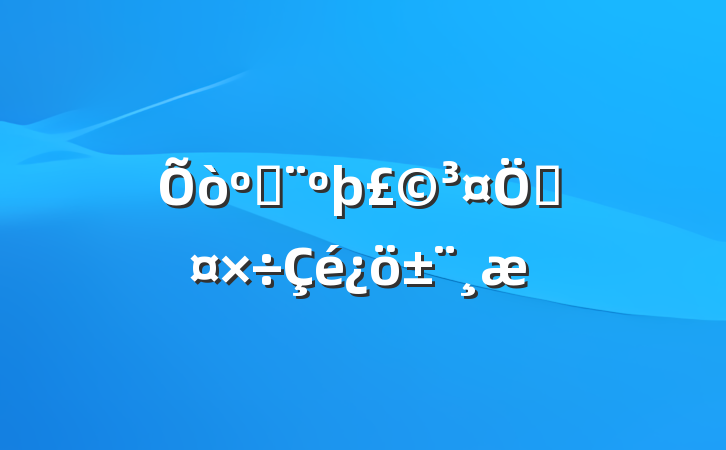 ӣƹ