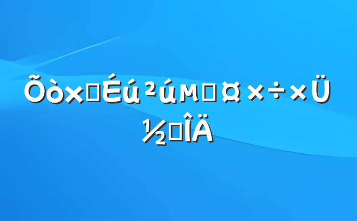 ʳĹܽ᷶