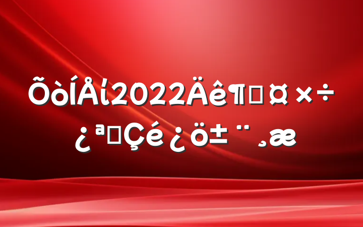 ί2022ȹչ