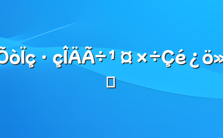 㱨