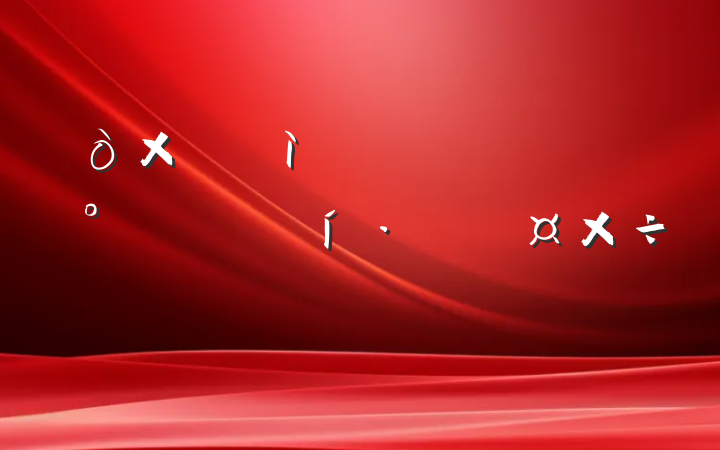 ΰؾϰ߹㱨
