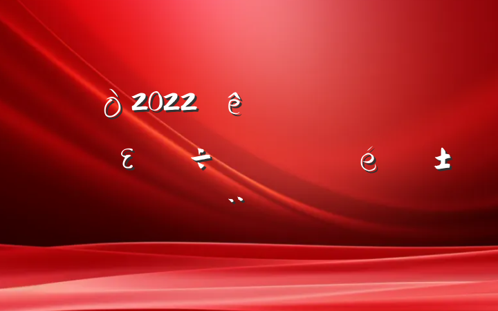 2022ʵȫε