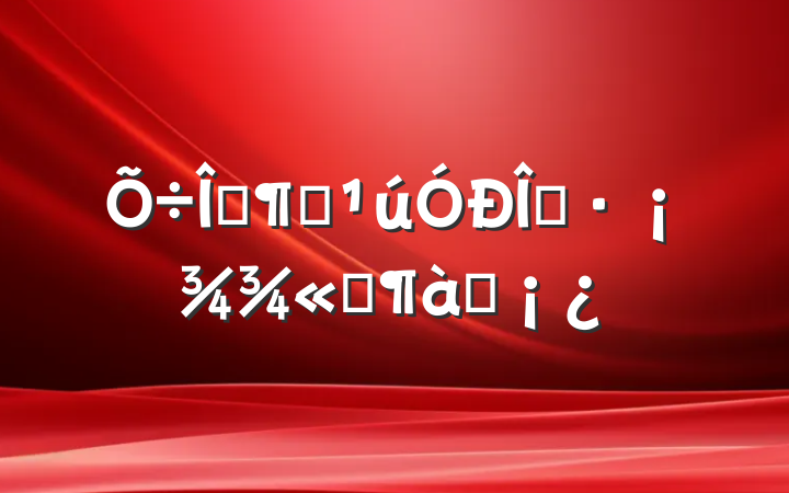 ġǿҡƷƪ