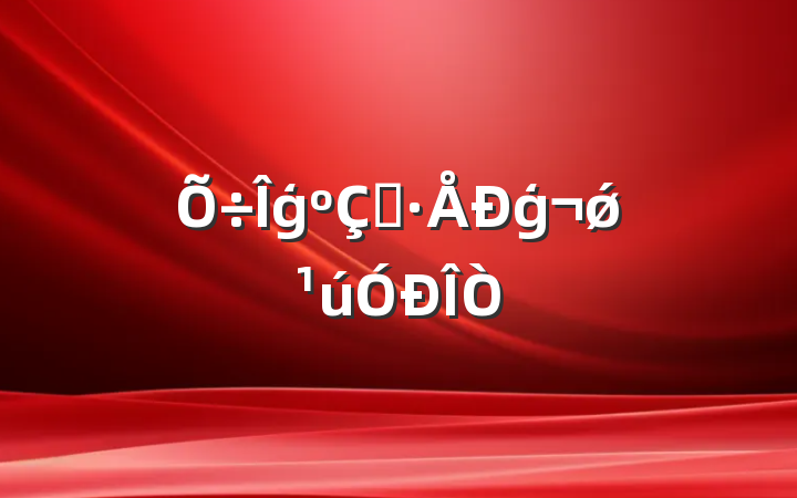 ģ뵳ģǿ