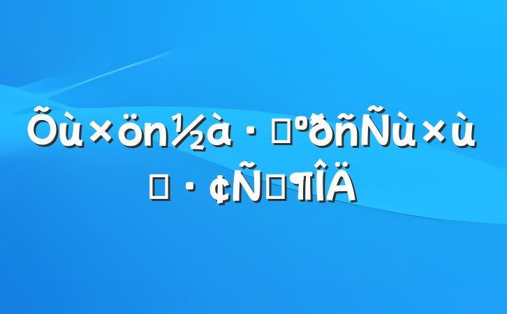 ð̸Է