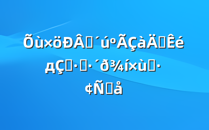 ʱ꣬дഺ̸ܶԸ