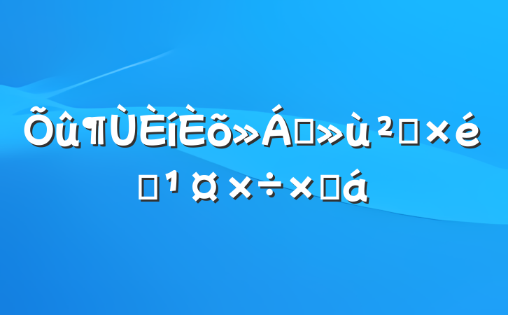 ɢ㵳֯ܽ