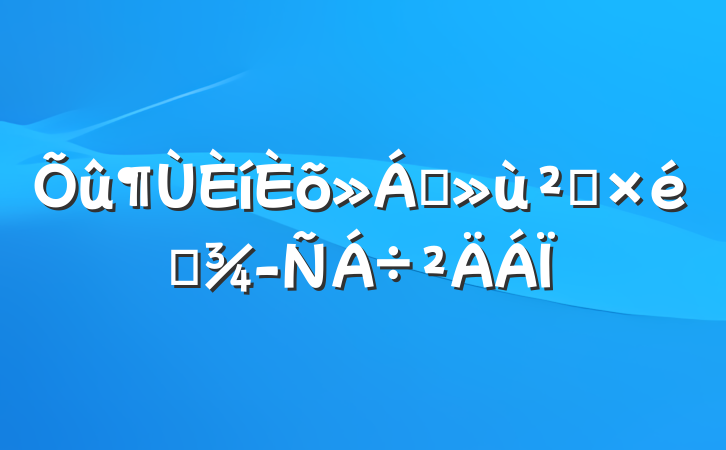 ɢ㵳֯齻