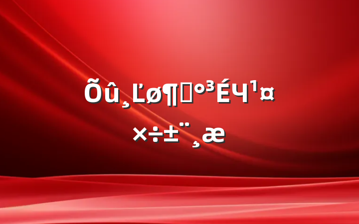 ĽȼЧ