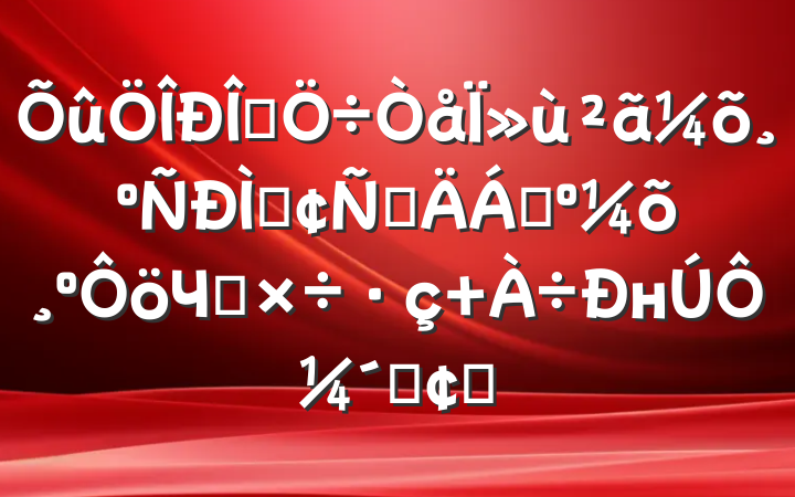 ʽΪַԲϣЧǿ нԼٷչ