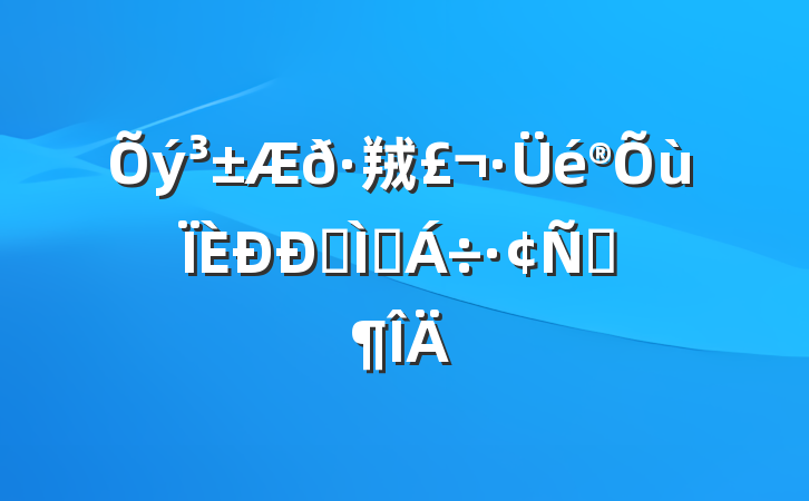 羢ר⽻Է