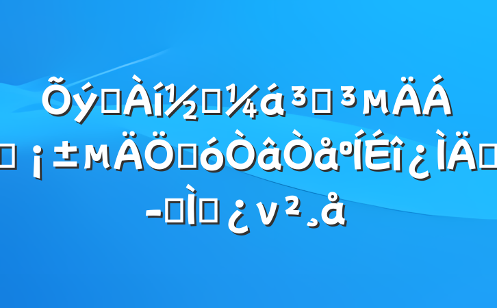 ȷ⡰ֵ쵼شںר⵳ν