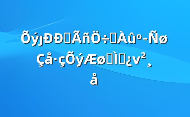 ȷʹȨר⵳ν