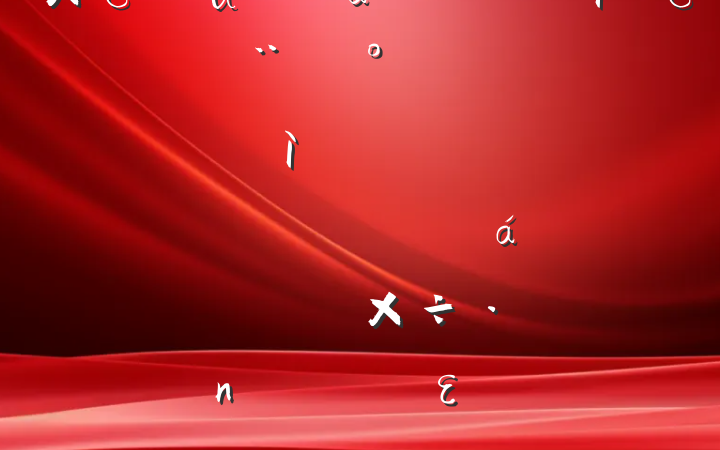 ɲ2024֯˶ռϣѲģĸͷɹŽͳһԼ硢ࡢε٣20250219