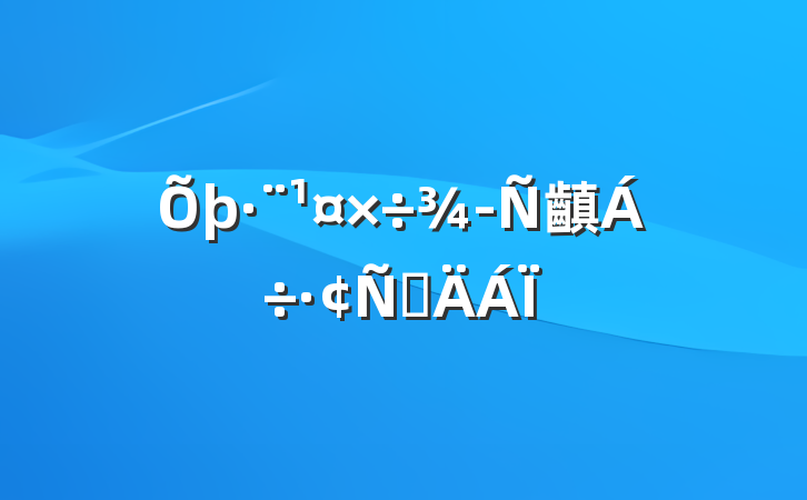 齻Բ
