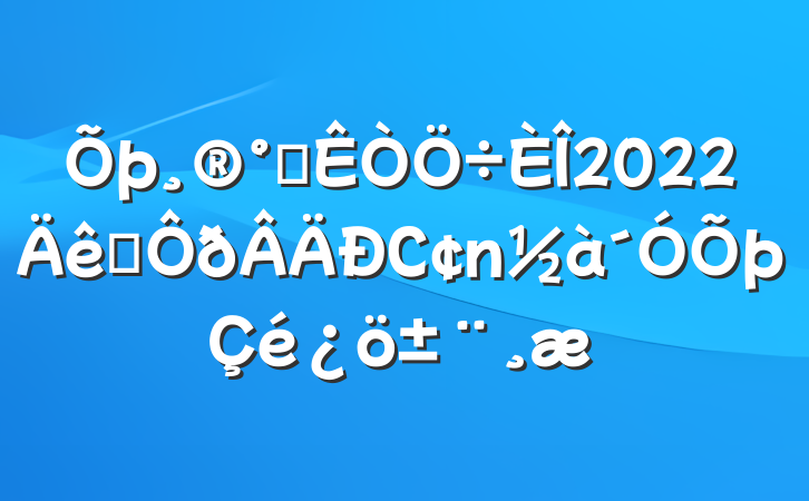 칫2022ְС