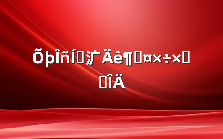 ƹ㲿ȹܽ᷶