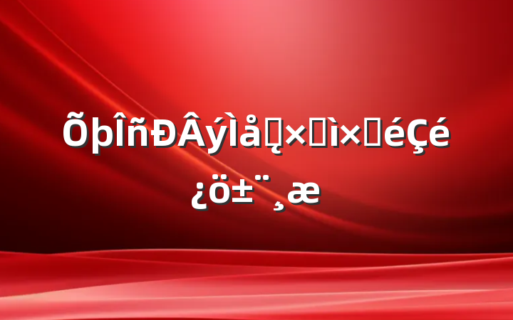 ýƽ̨ԼԲ